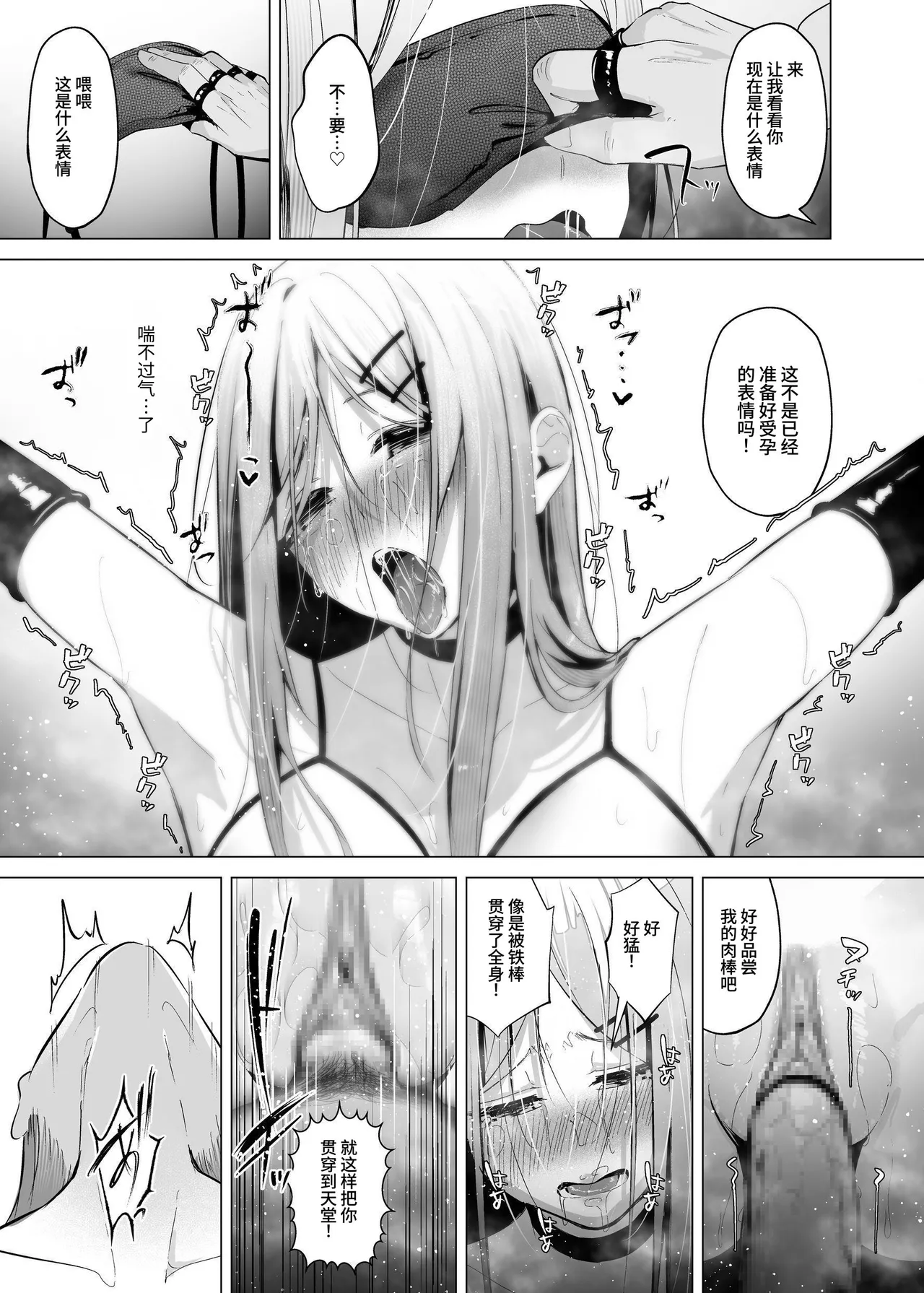 Shoushika Taisaku de Kyonyuu JK wa SeFri ga Hisshuu Kamoku desu page 54 original parody - gloves mosaic censorship hentai manga - read online free