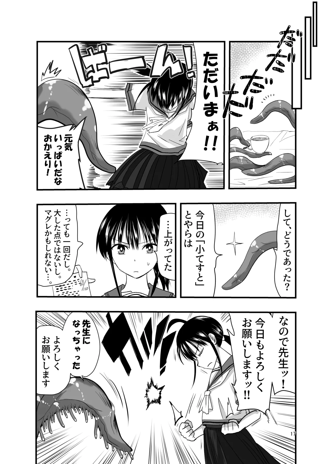 Tentacle Routine page 17 original parody - tentacles sole female hentai manga - read online free