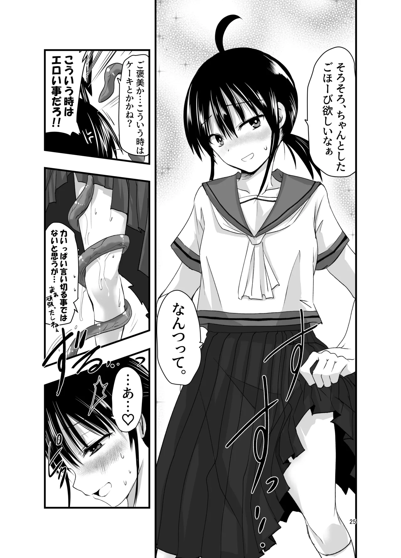 Tentacle Routine page 25 original parody - tentacles sole female hentai manga - read online free