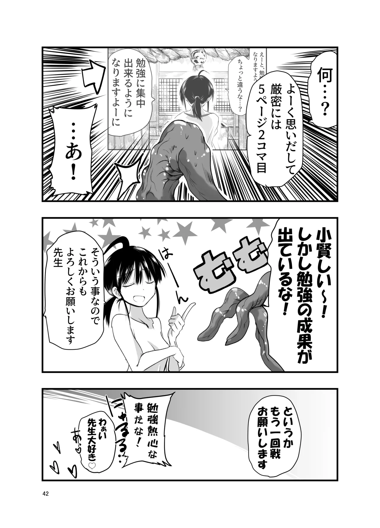 Tentacle Routine page 42 original parody - tentacles sole female hentai manga - read online free