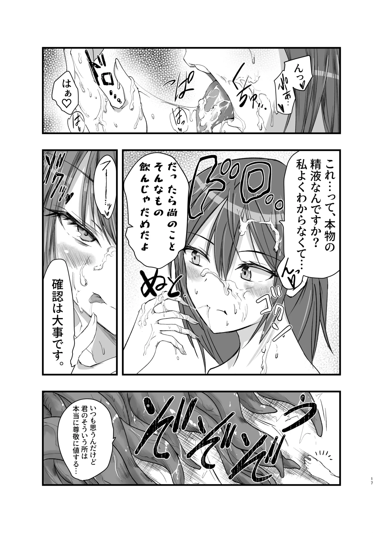 Shokushu no Chiryou o Hajimemasu! page 17 original parody - tentacles sole female hentai manga - read online free