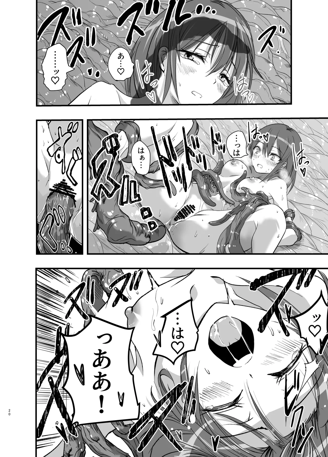 Shokushu no Chiryou o Hajimemasu! page 20 original parody - tentacles sole female hentai manga - read online free