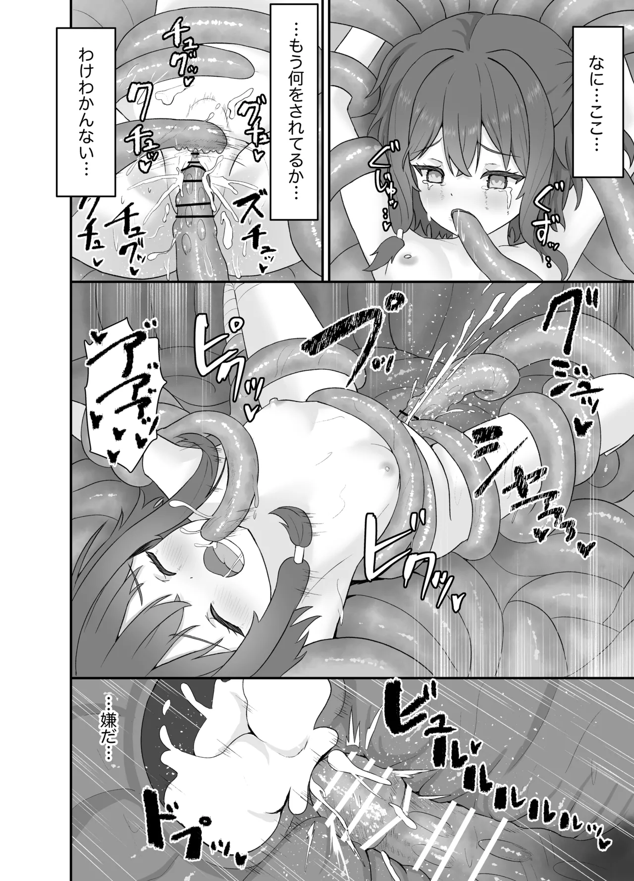 Tsuyoki na Madou Shoujo to Shokushu no Ori page 31 original parody - sole female squirting hentai manga - read online free