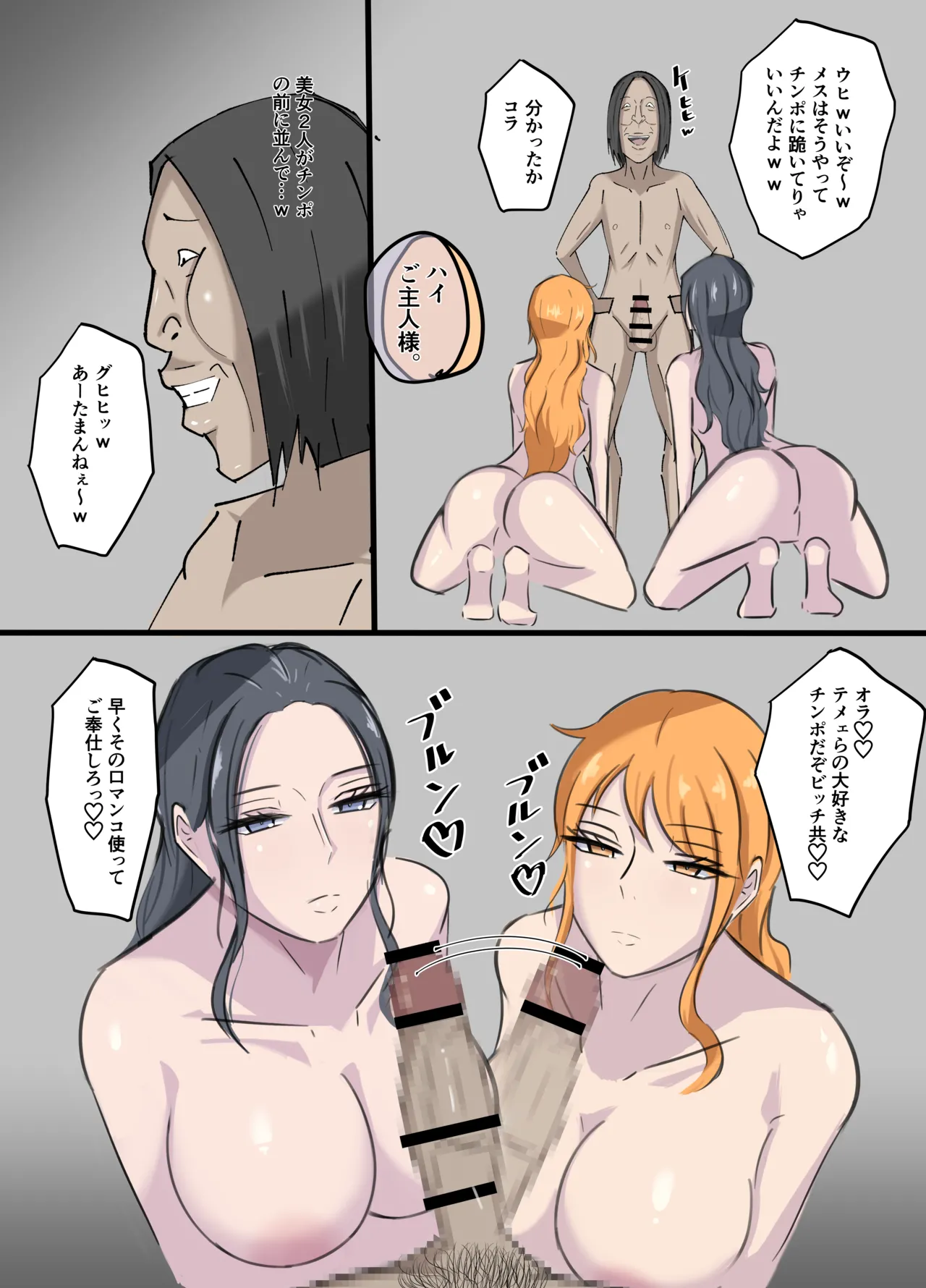 ワンピ×無敵キモ男① page 22 featuring nami one piece parody - big breasts dark skin hentai manga - read online free