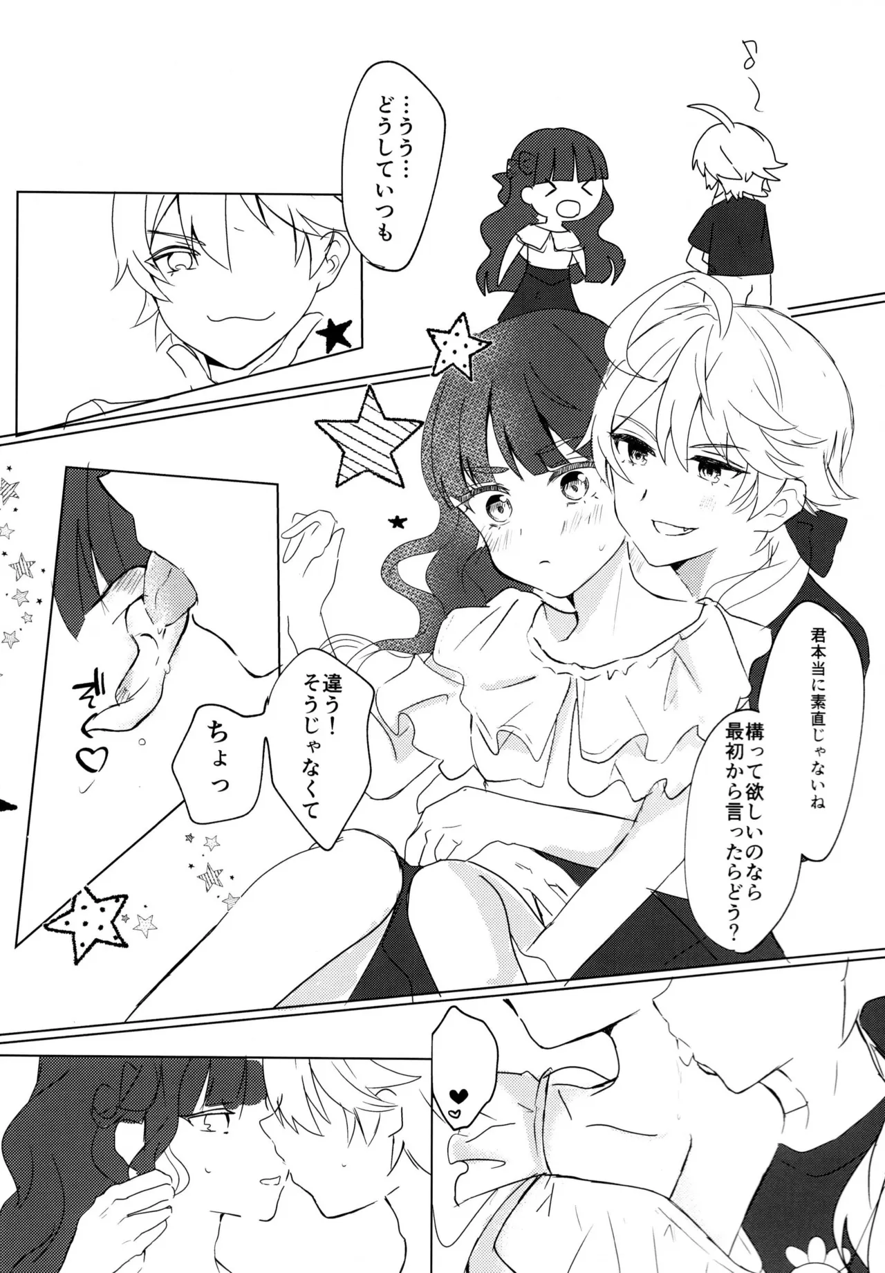 Love No Limit page 10 featuring cure finale delicious party precure parody - sole male hentai manga - read online free