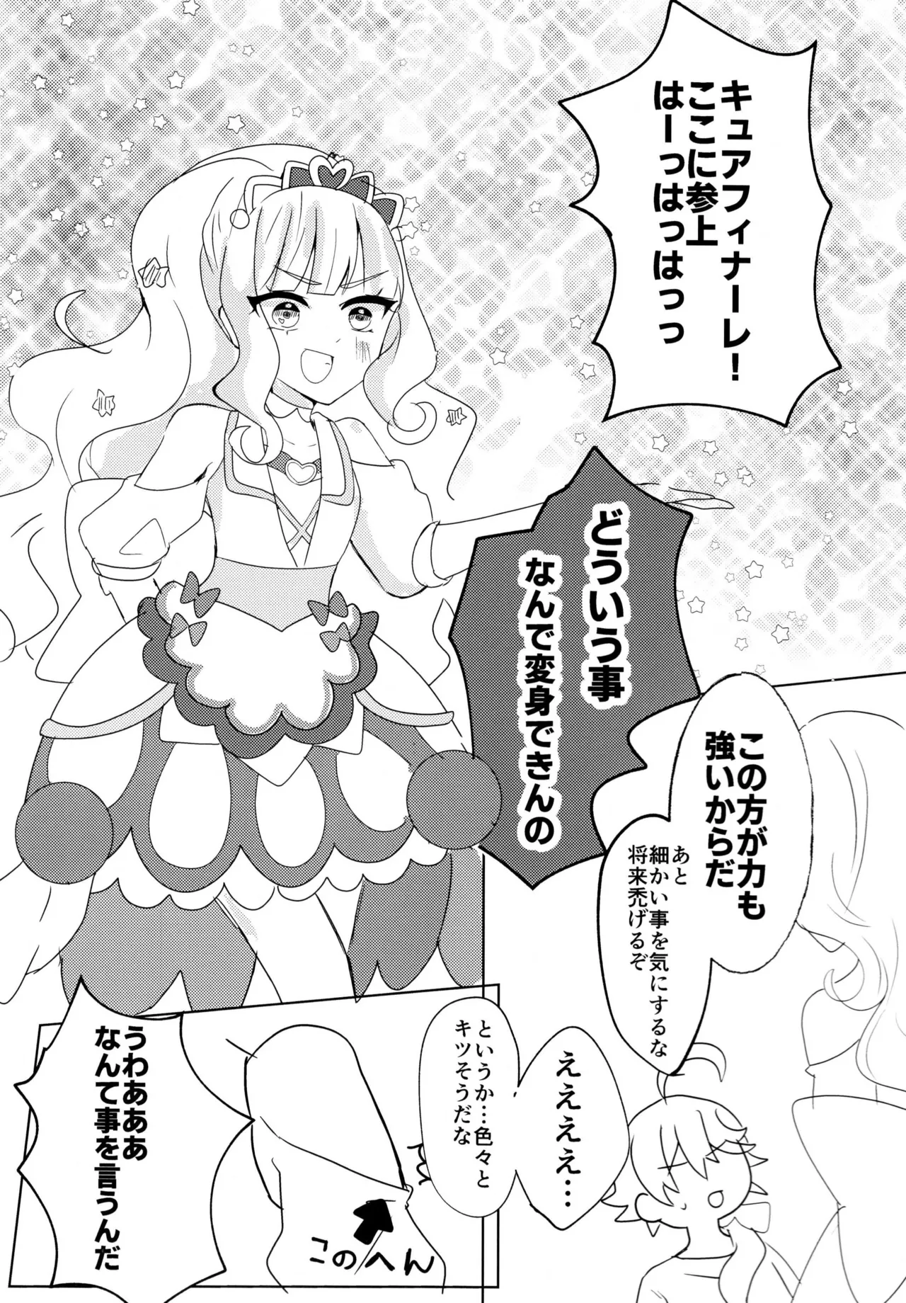 Love No Limit page 12 featuring cure finale delicious party precure parody - sole male hentai manga - read online free