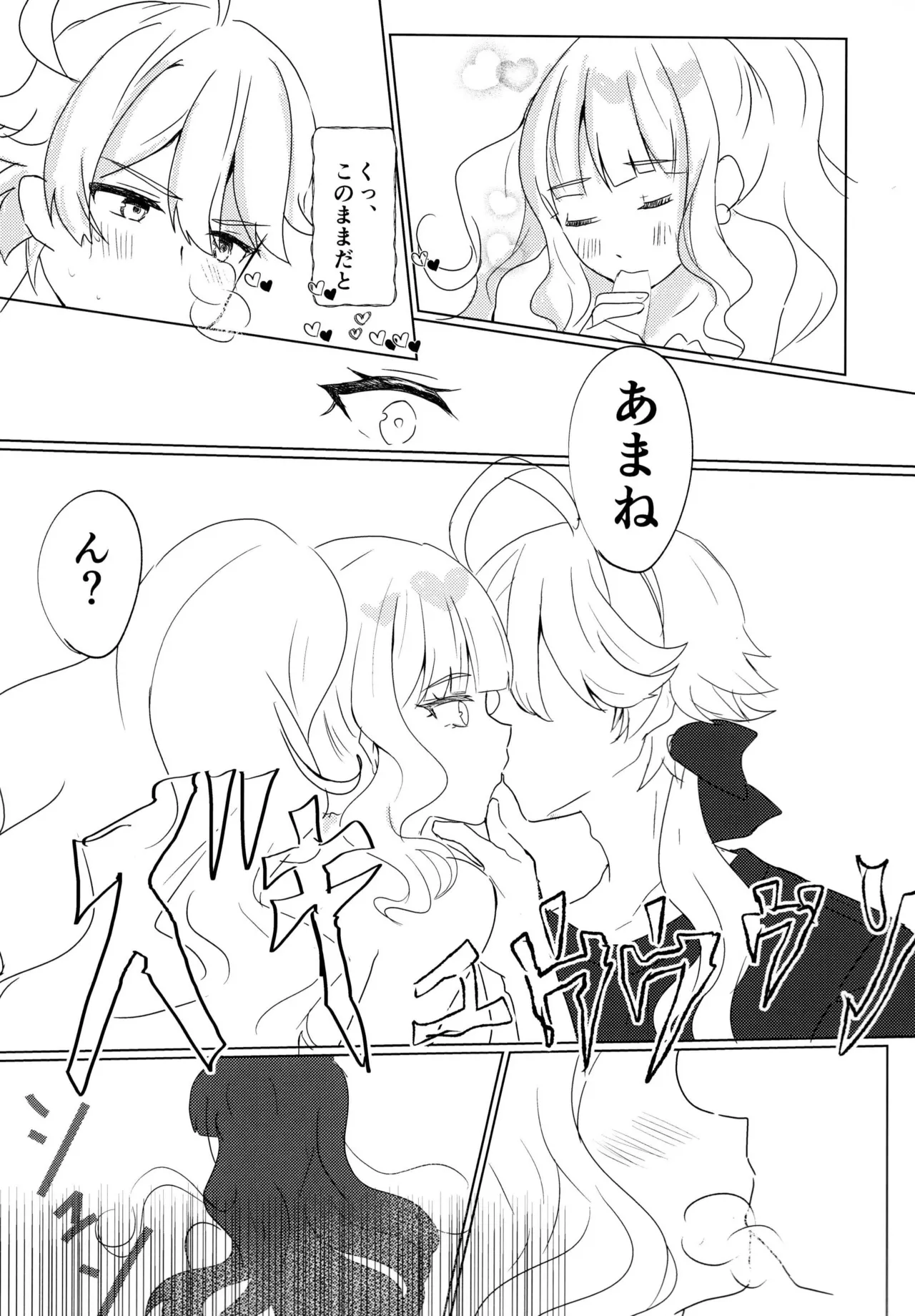 Love No Limit page 16 featuring cure finale delicious party precure parody - sole male hentai manga - read online free