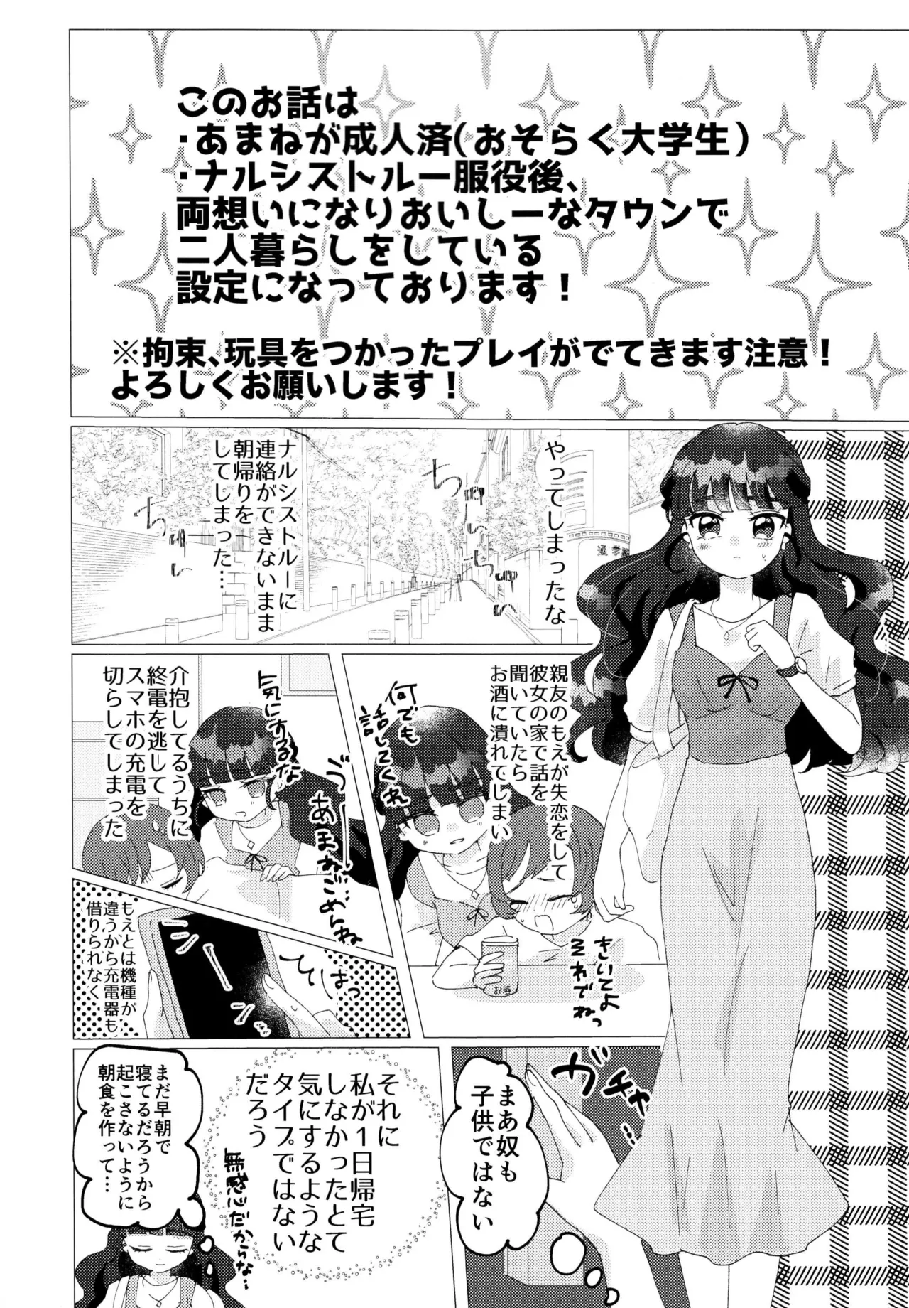 Love No Limit page 23 featuring cure finale delicious party precure parody - sole male hentai manga - read online free