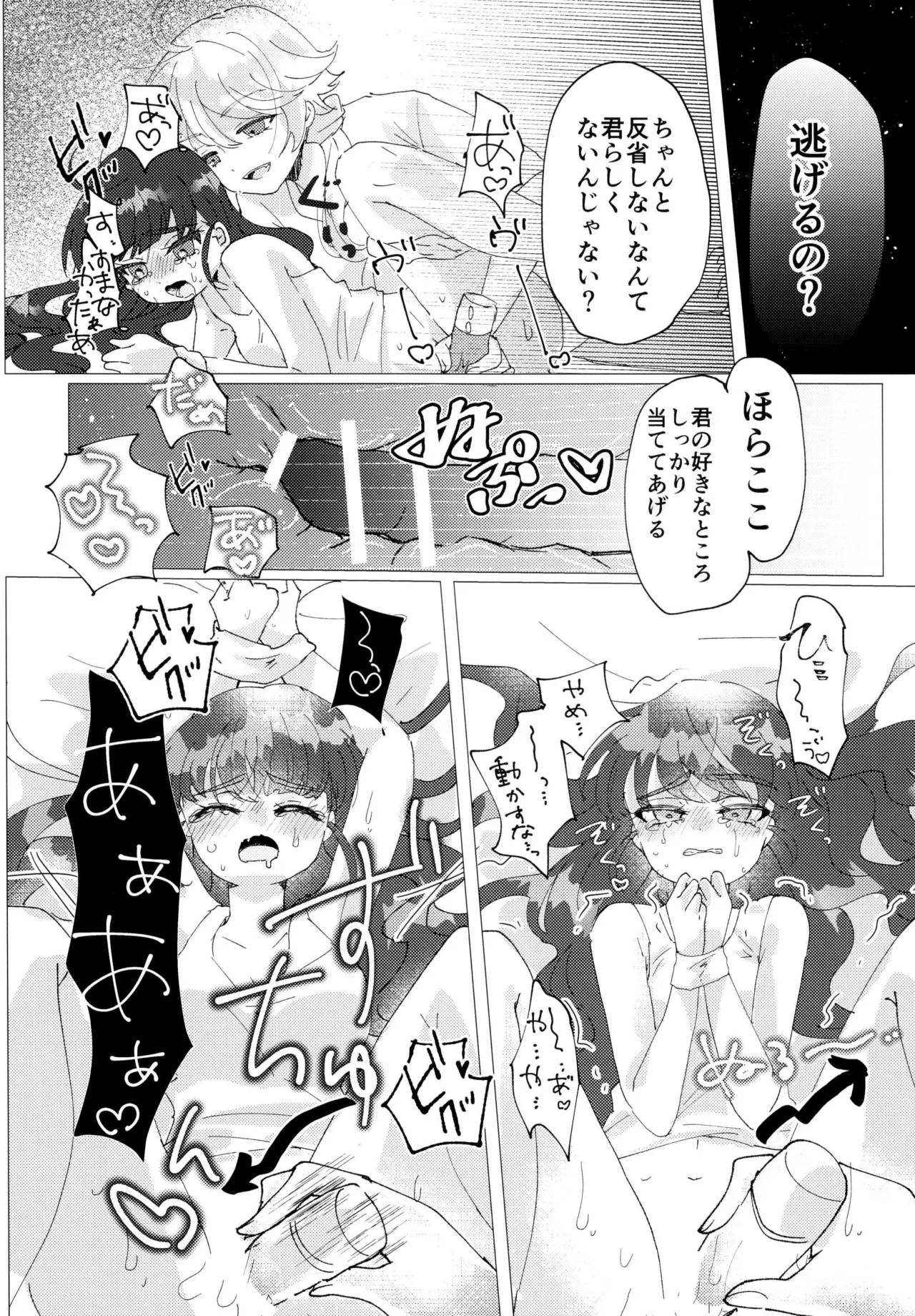 Love No Limit - Page 27