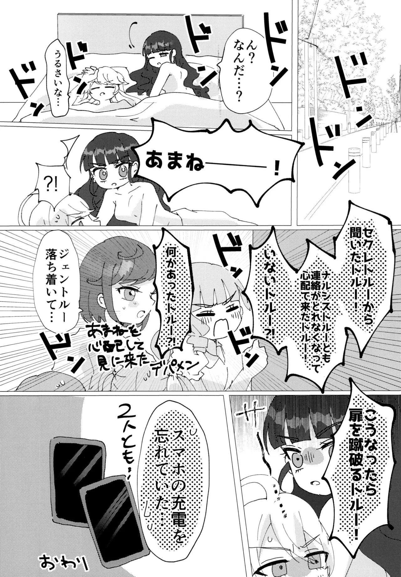 Love No Limit page 33 featuring cure finale delicious party precure parody - sole male hentai manga - read online free