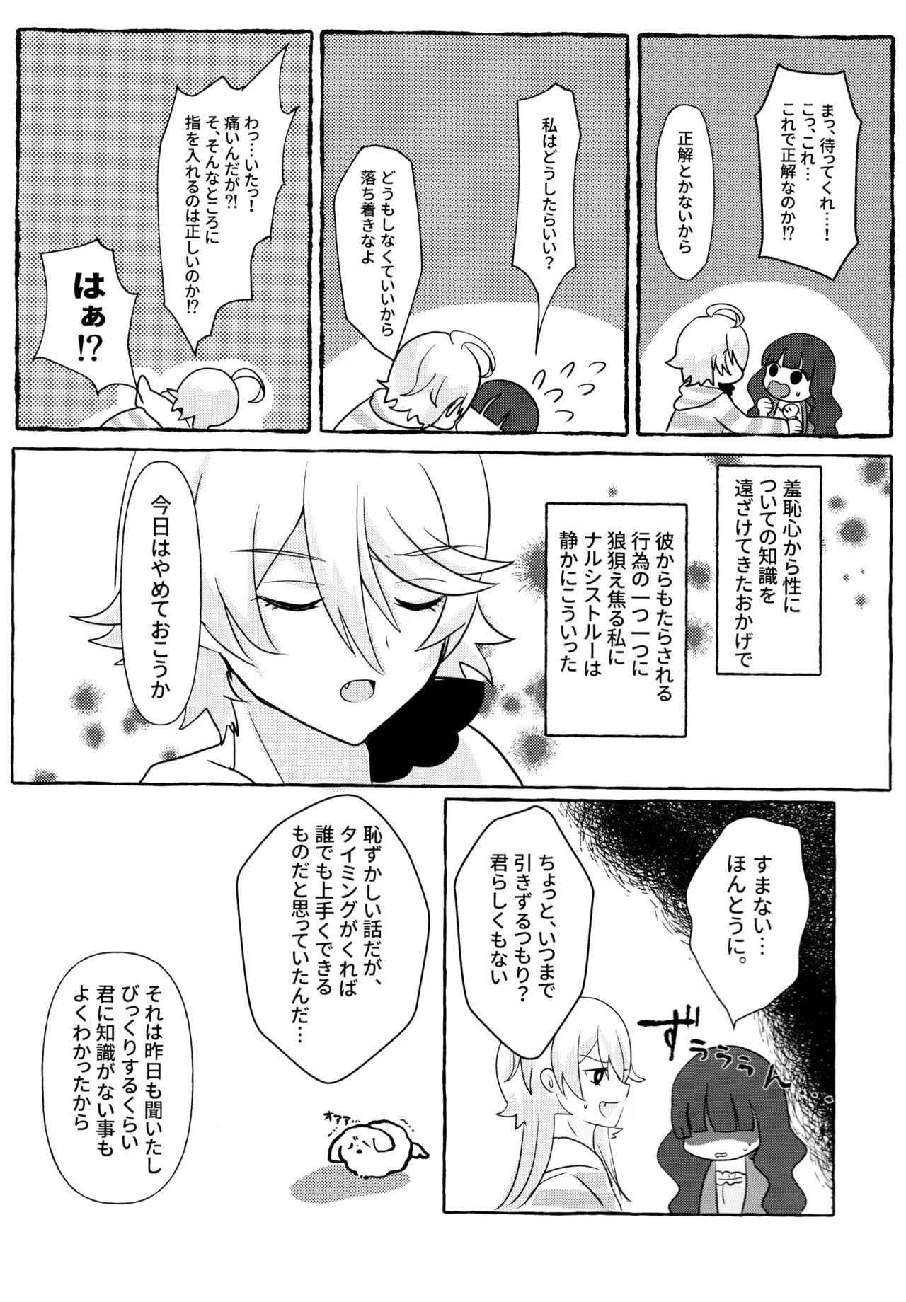 Love No Limit - Page 36