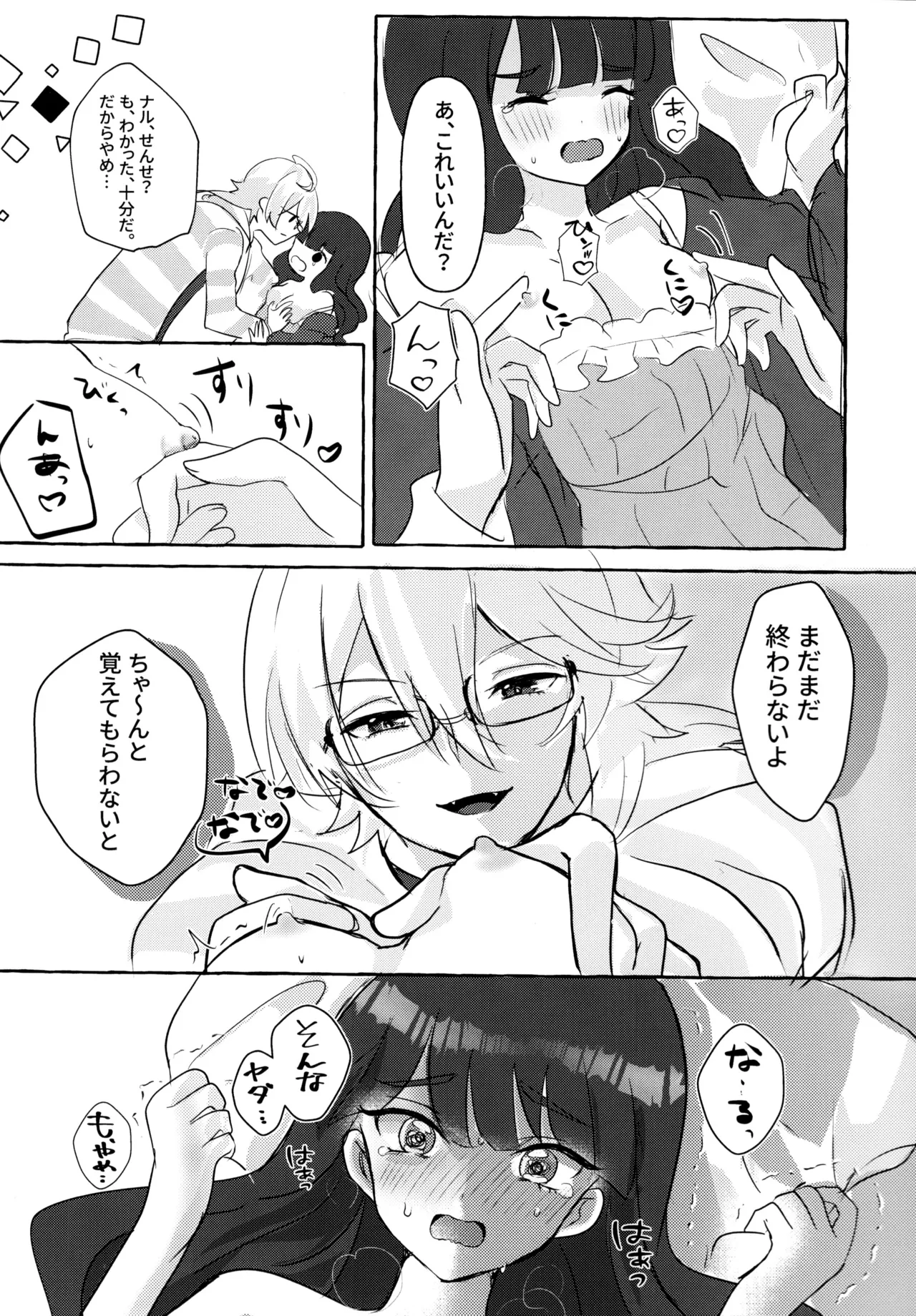 Love No Limit page 40 featuring cure finale delicious party precure parody - sole male hentai manga - read online free