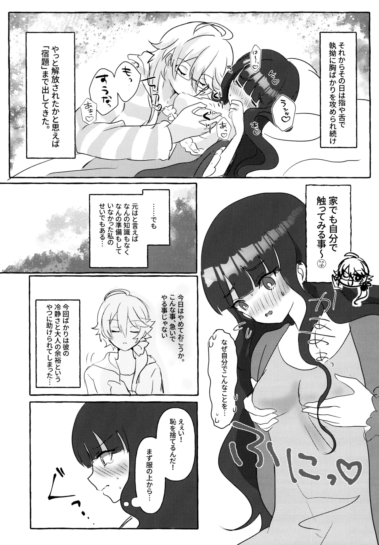 Love No Limit - Page 41