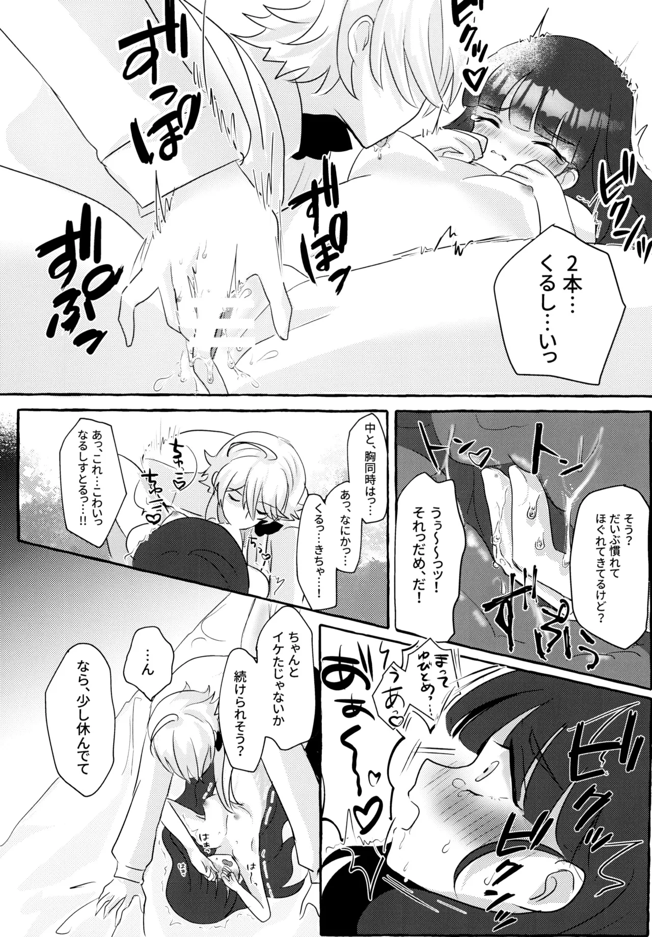 Love No Limit page 49 featuring cure finale delicious party precure parody - sole male hentai manga - read online free