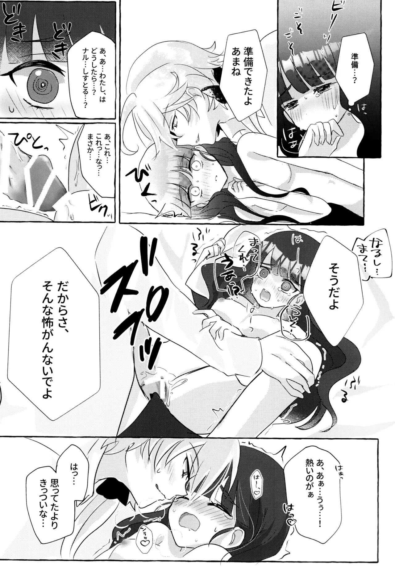 Love No Limit page 50 featuring cure finale delicious party precure parody - sole male hentai manga - read online free