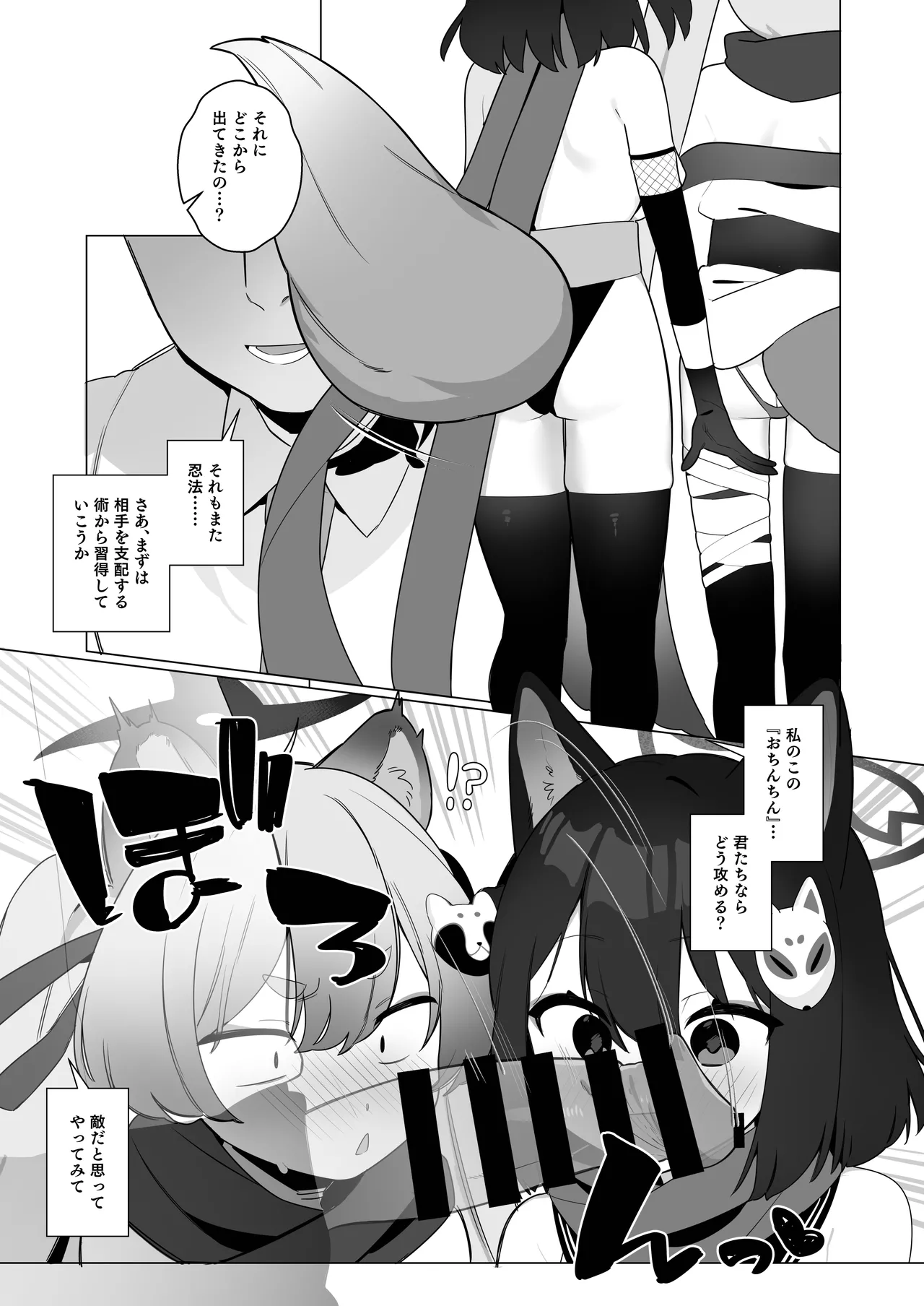 BluArch Saimin-bu 5 page 13 featuring izuna kuda blue archive parody - group ffm threesome hentai manga - read online free