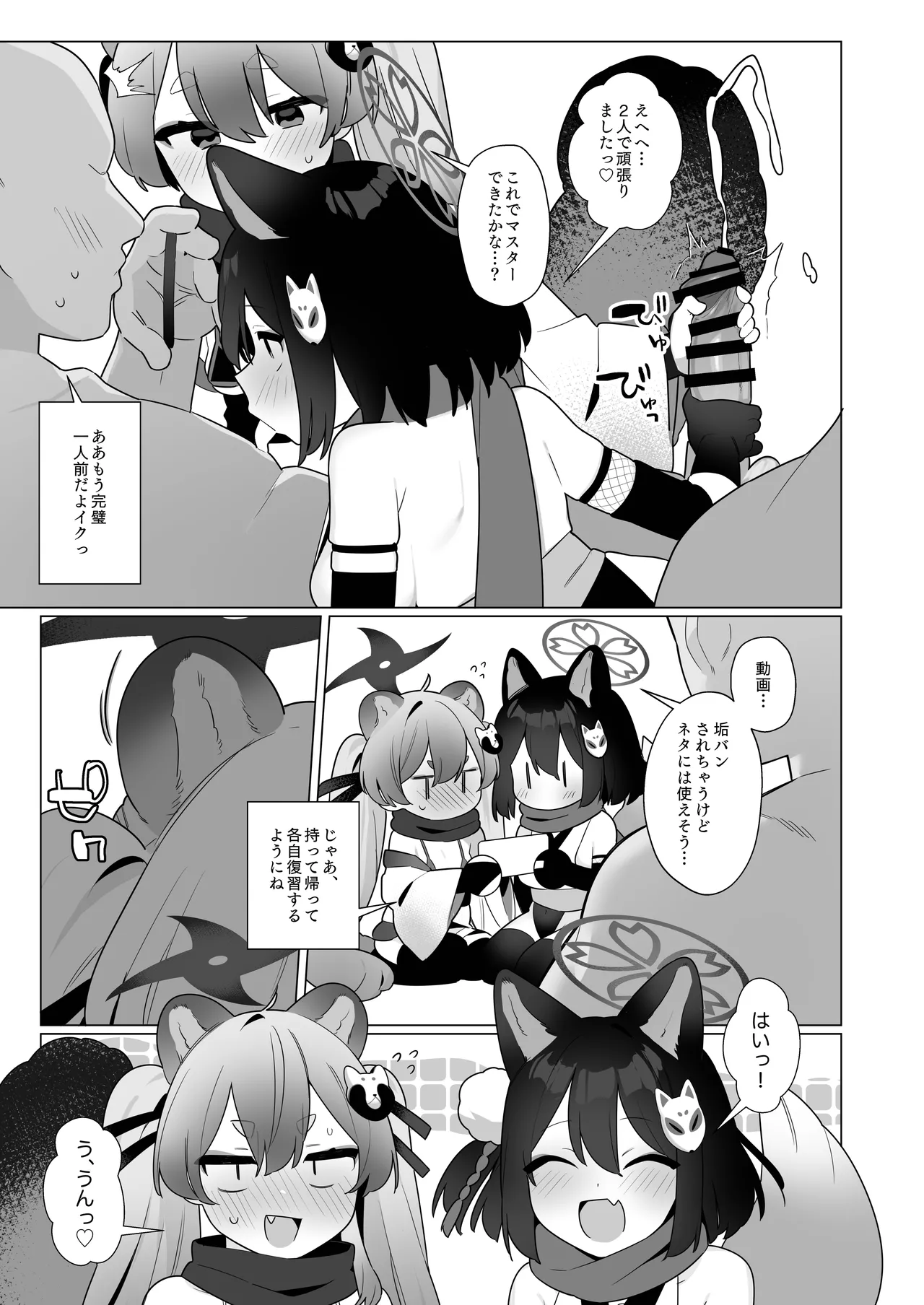 BluArch Saimin-bu 5 page 27 featuring izuna kuda blue archive parody - sole male stockings hentai manga - read online free