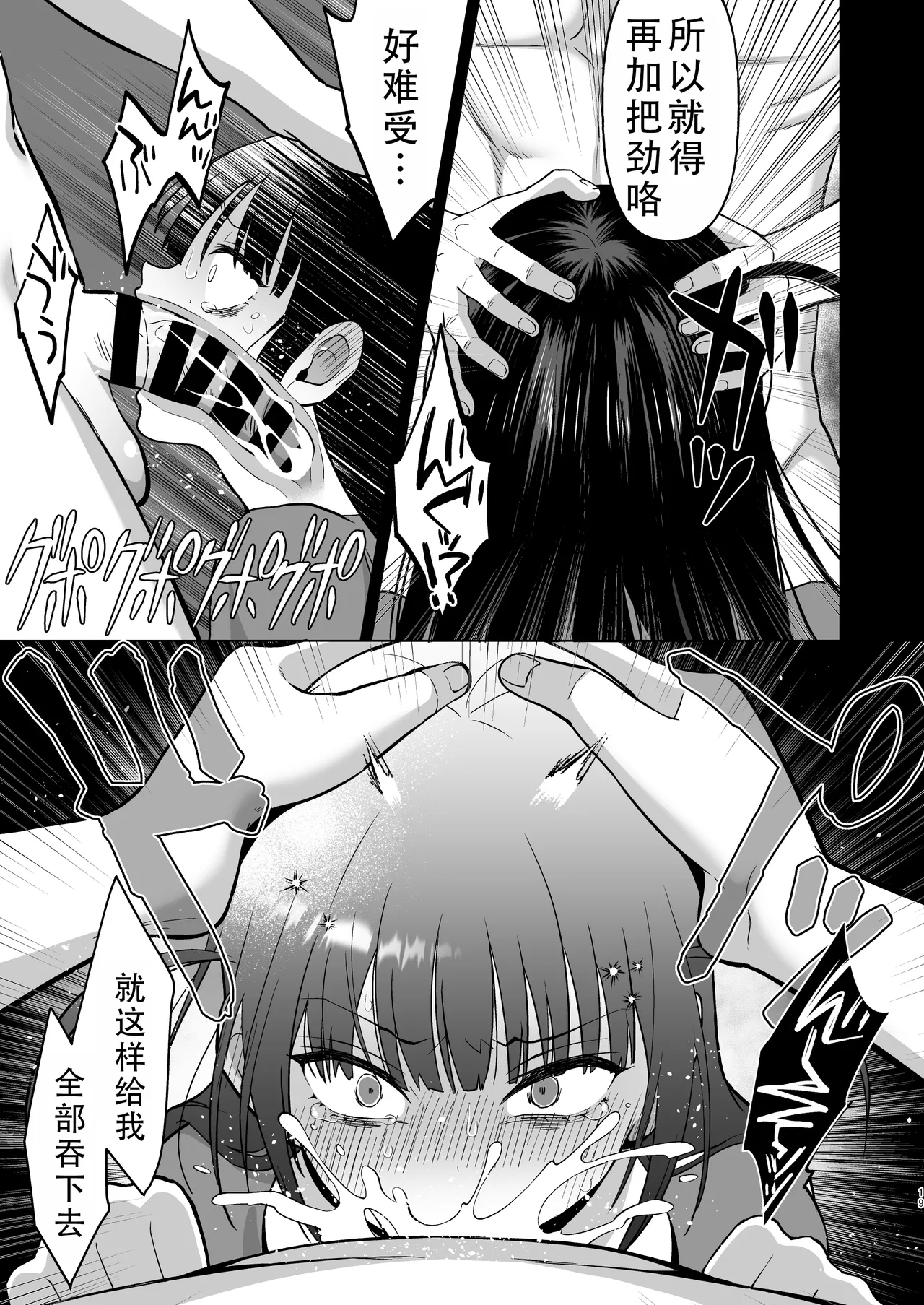 Namaiki Nikoichi Jirai wo Wakarasete Ore Senyou Onaho ni Shita Hanashi | 让目中无人地雷二人组尝到厉害后变成我专用的飞机杯 page 21 original parody - sole male nakadashi hentai manga - read online free