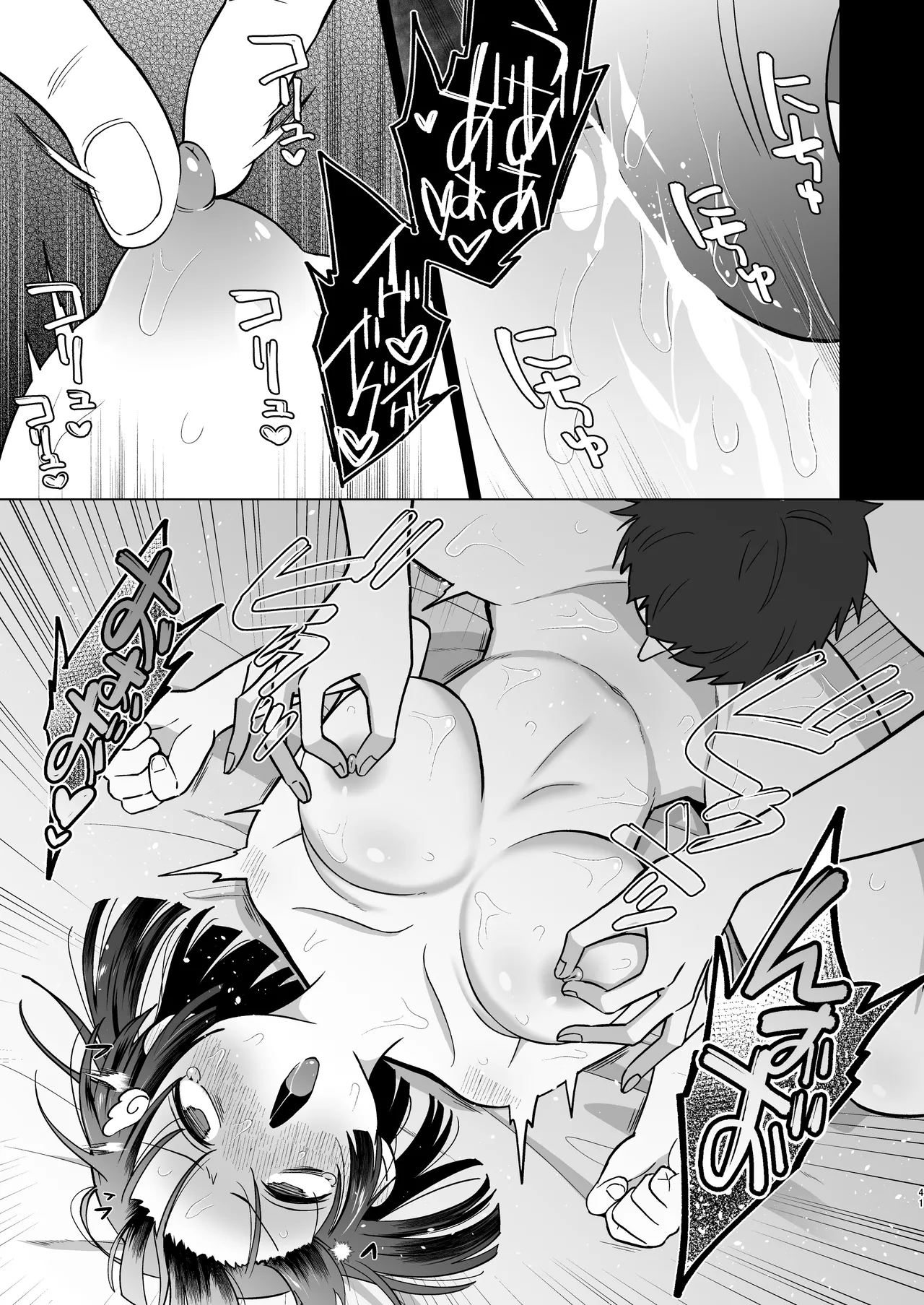 Namaiki Nikoichi Jirai wo Wakarasete Ore Senyou Onaho ni Shita Hanashi | 让目中无人地雷二人组尝到厉害后变成我专用的飞机杯 page 43 original parody - big breasts group hentai manga - read online free