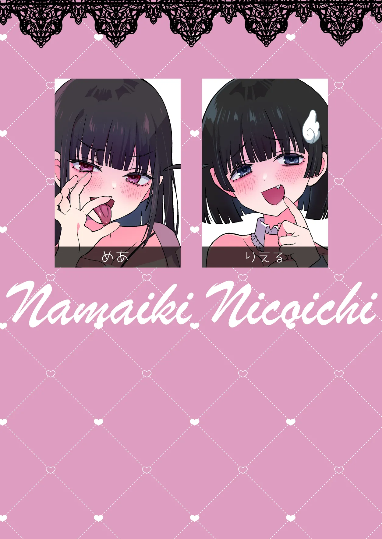 Namaiki Nikoichi Jirai wo Wakarasete Ore Senyou Onaho ni Shita Hanashi | 让目中无人地雷二人组尝到厉害后变成我专用的飞机杯 page 62 original parody - sole male nakadashi hentai manga - read online free