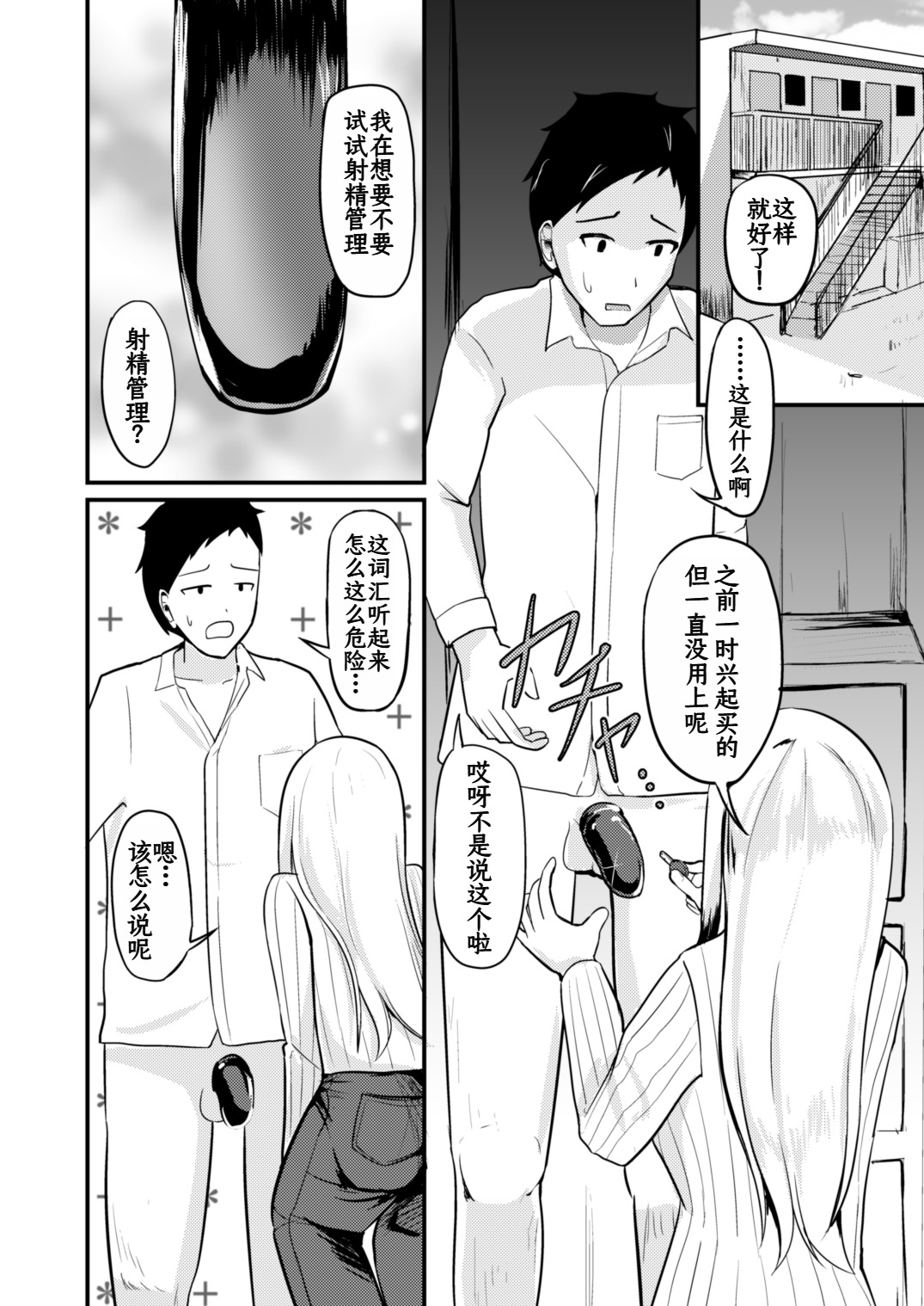 Gyaku Kanri Management page 17 original parody - paizuri bikini hentai manga - read online free