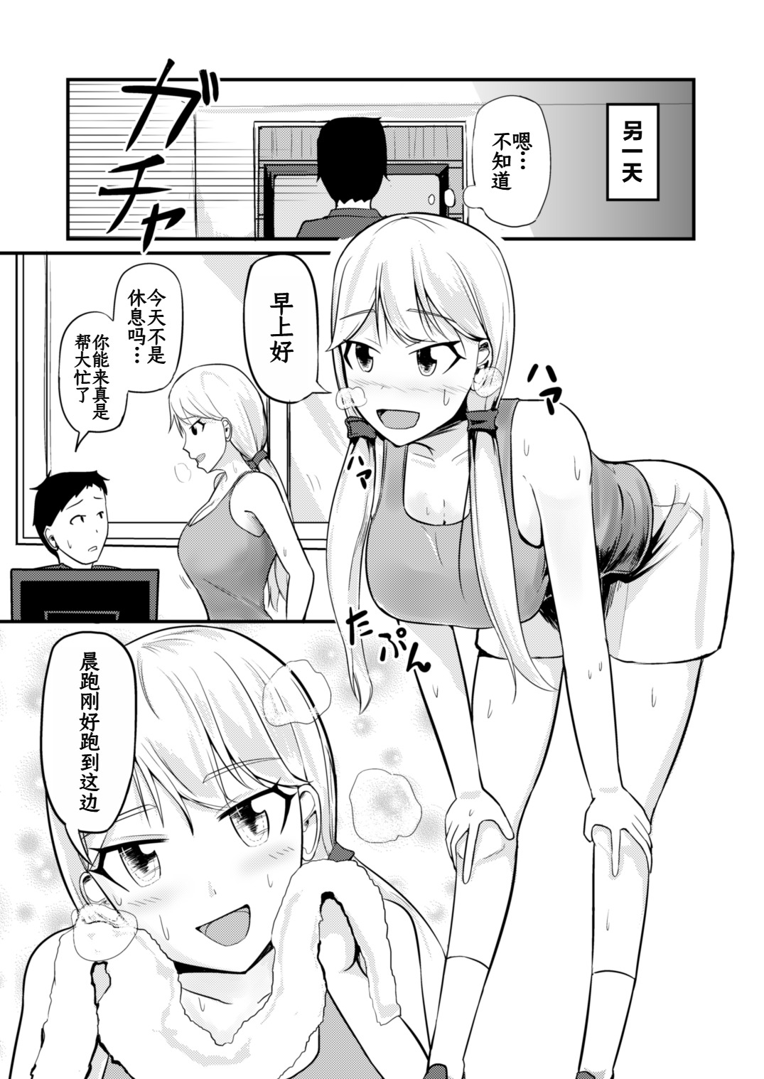 Gyaku Kanri Management - Page 22