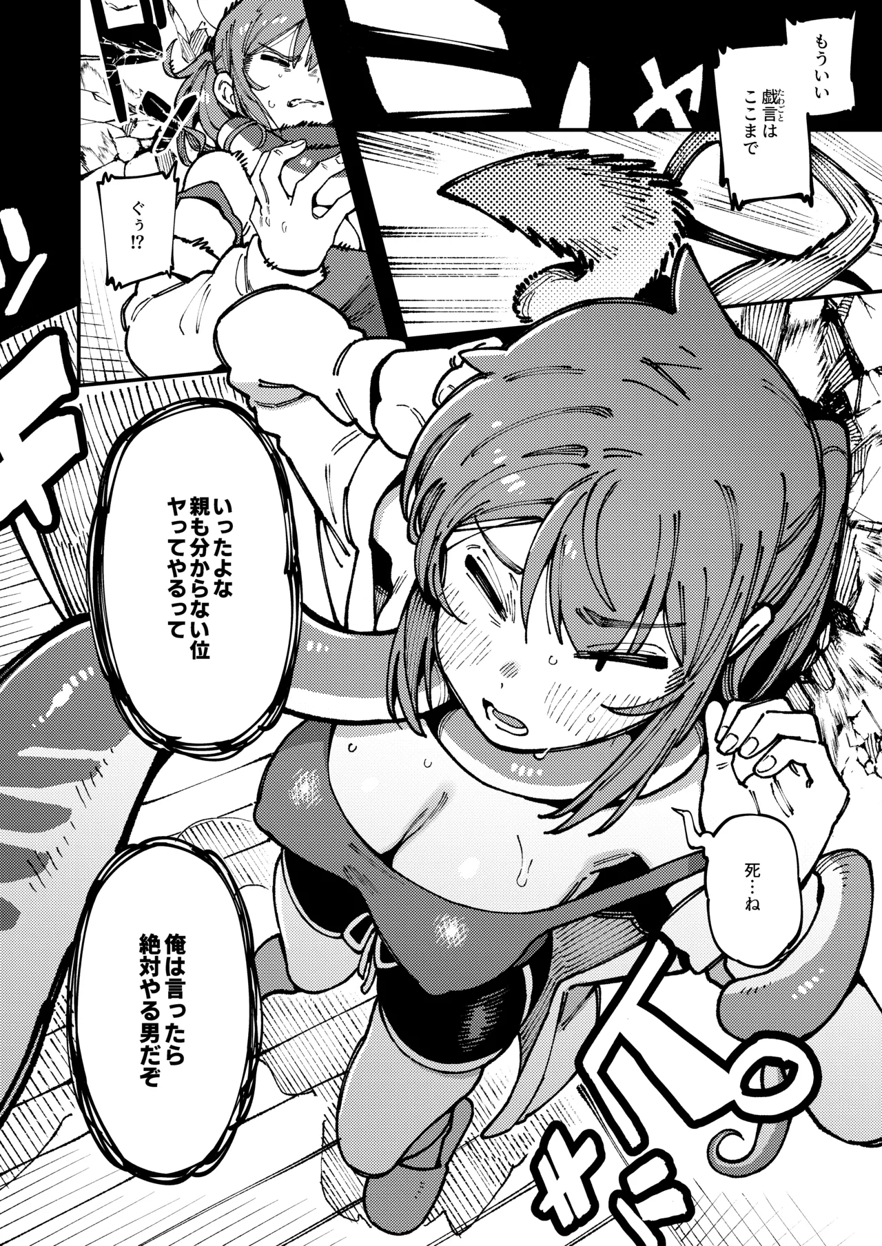 Watashi ni Konna Kuchi Kiite, Oya Gatcha Shippai shita no ka page 10 original parody - sole female sole male hentai manga - read online free