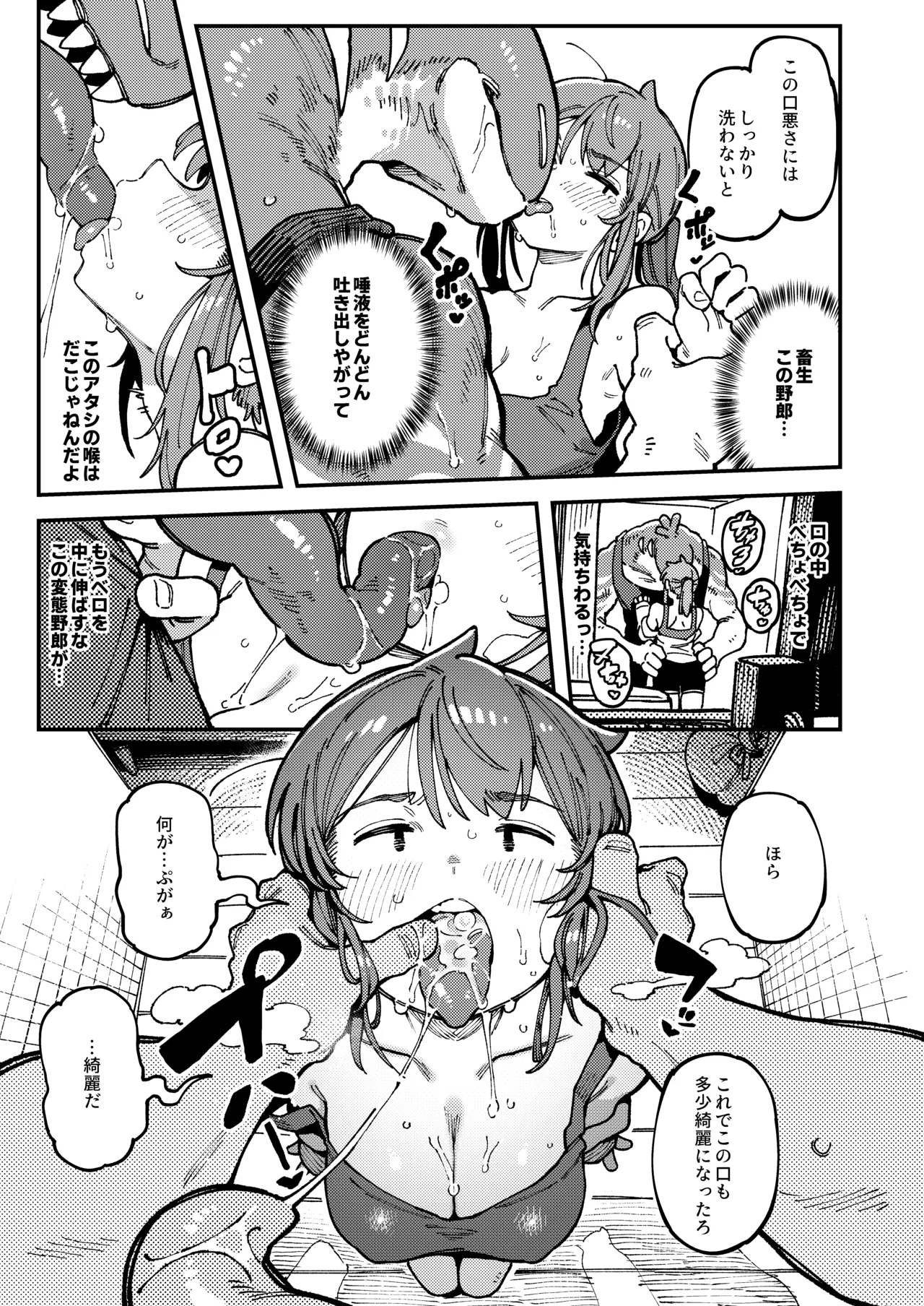 Watashi ni Konna Kuchi Kiite, Oya Gatcha Shippai shita no ka page 13 original parody - sole female sole male hentai manga - read online free