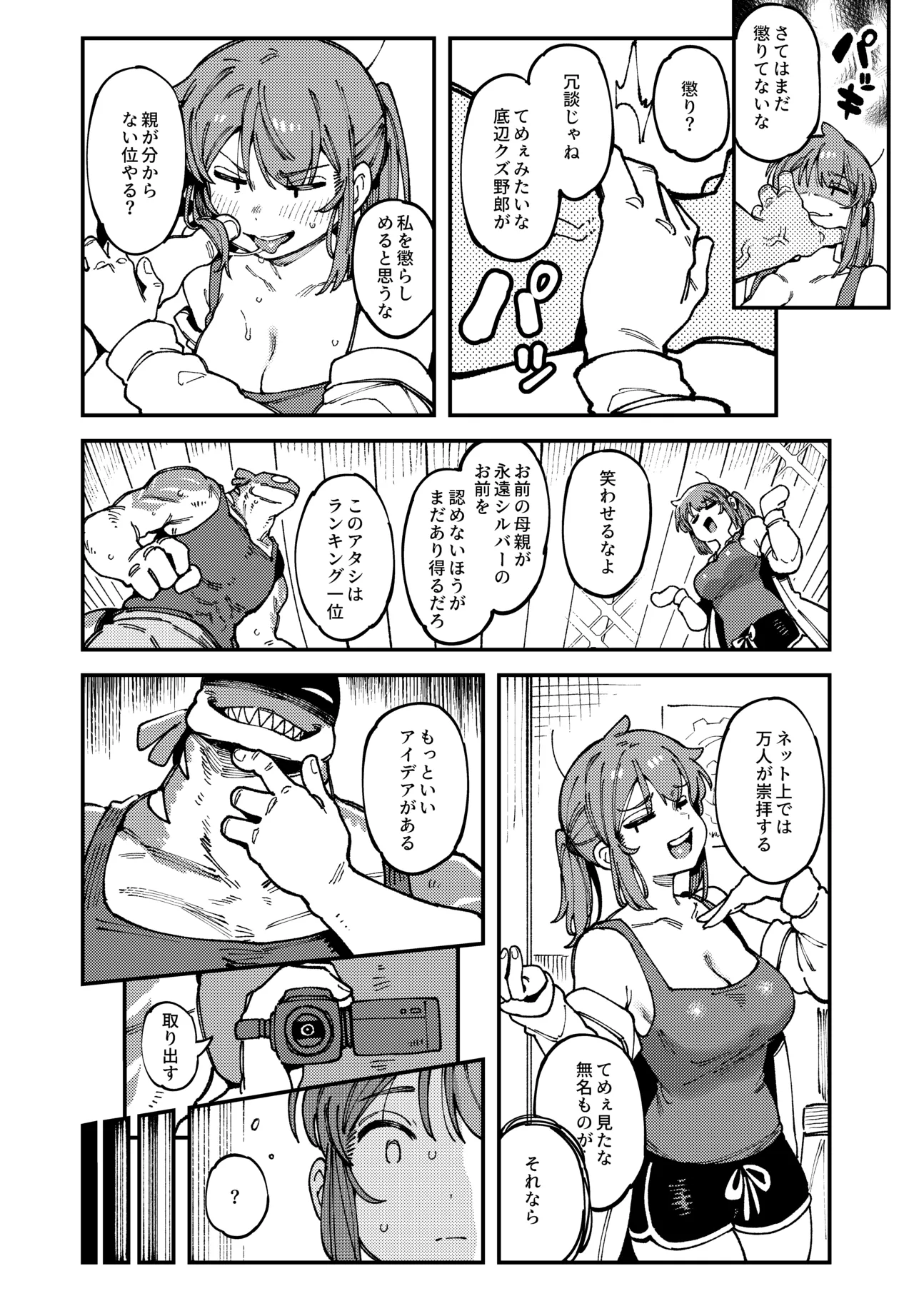 Watashi ni Konna Kuchi Kiite, Oya Gatcha Shippai shita no ka page 14 original parody - sole female sole male hentai manga - read online free