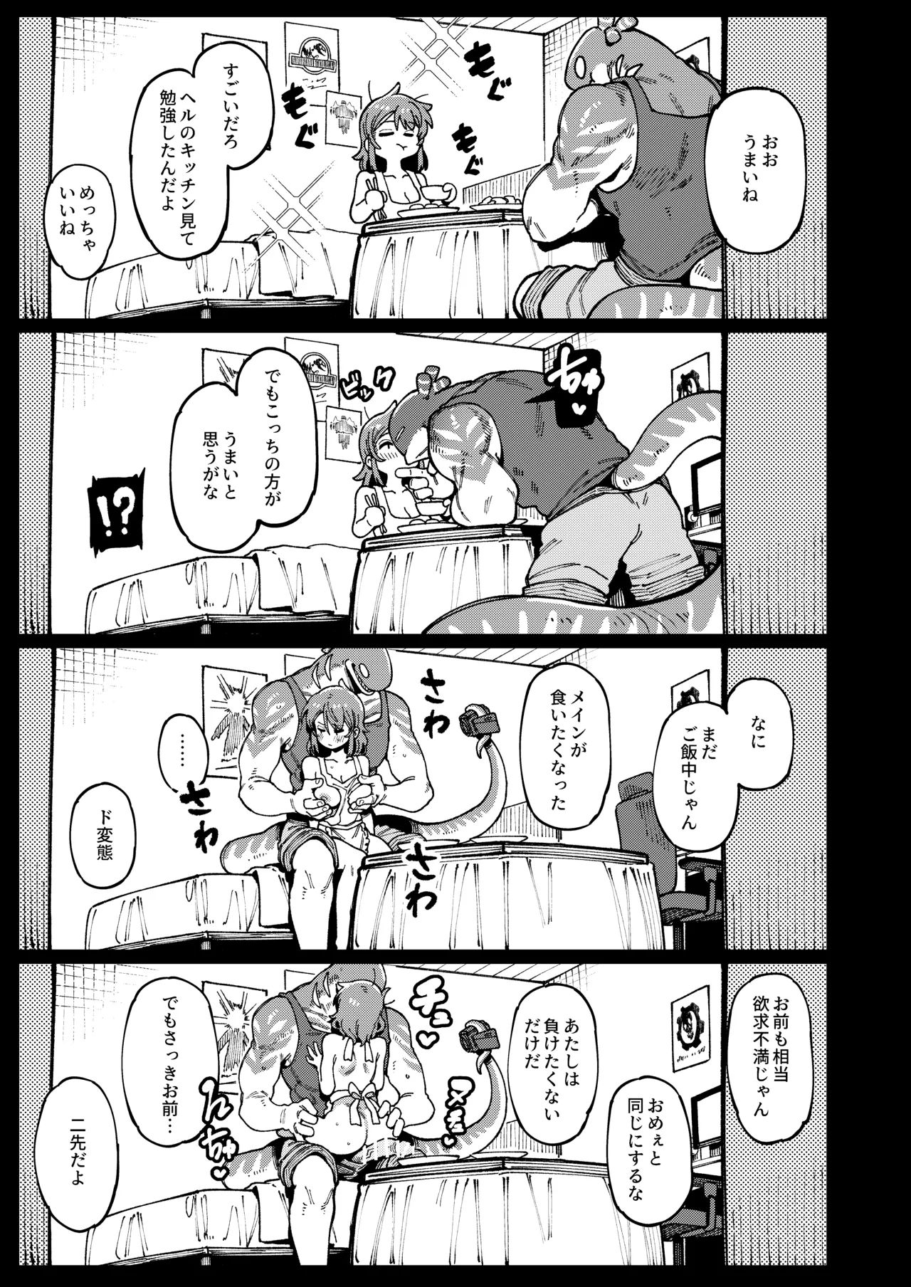 Watashi ni Konna Kuchi Kiite, Oya Gatcha Shippai shita no ka page 41 original parody - sole female sole male hentai manga - read online free