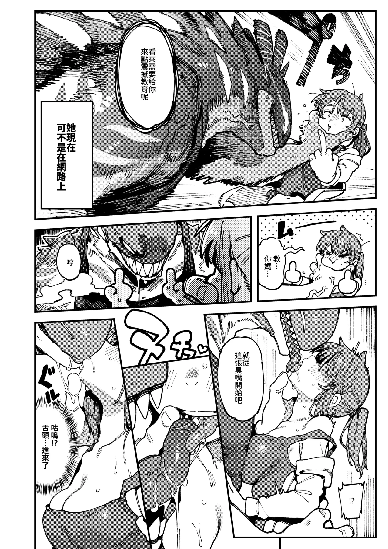 Watashi ni Konna Kuchi Kiite, Oya Gacha Shippai shita no ka | 敢這麼和我說話 你的媽是批發的? page 13 original parody - sole female sole male hentai manga - read online free