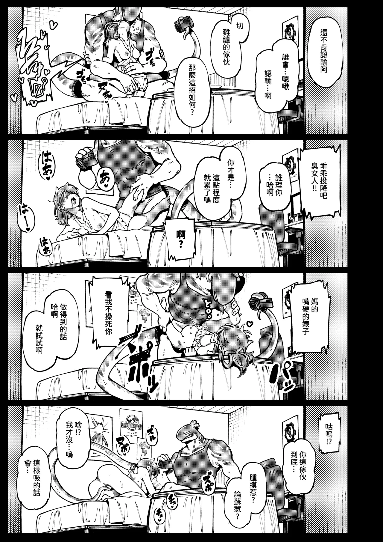 Watashi ni Konna Kuchi Kiite, Oya Gacha Shippai shita no ka | 敢這麼和我說話 你的媽是批發的? page 44 original parody - sole female sole male hentai manga - read online free