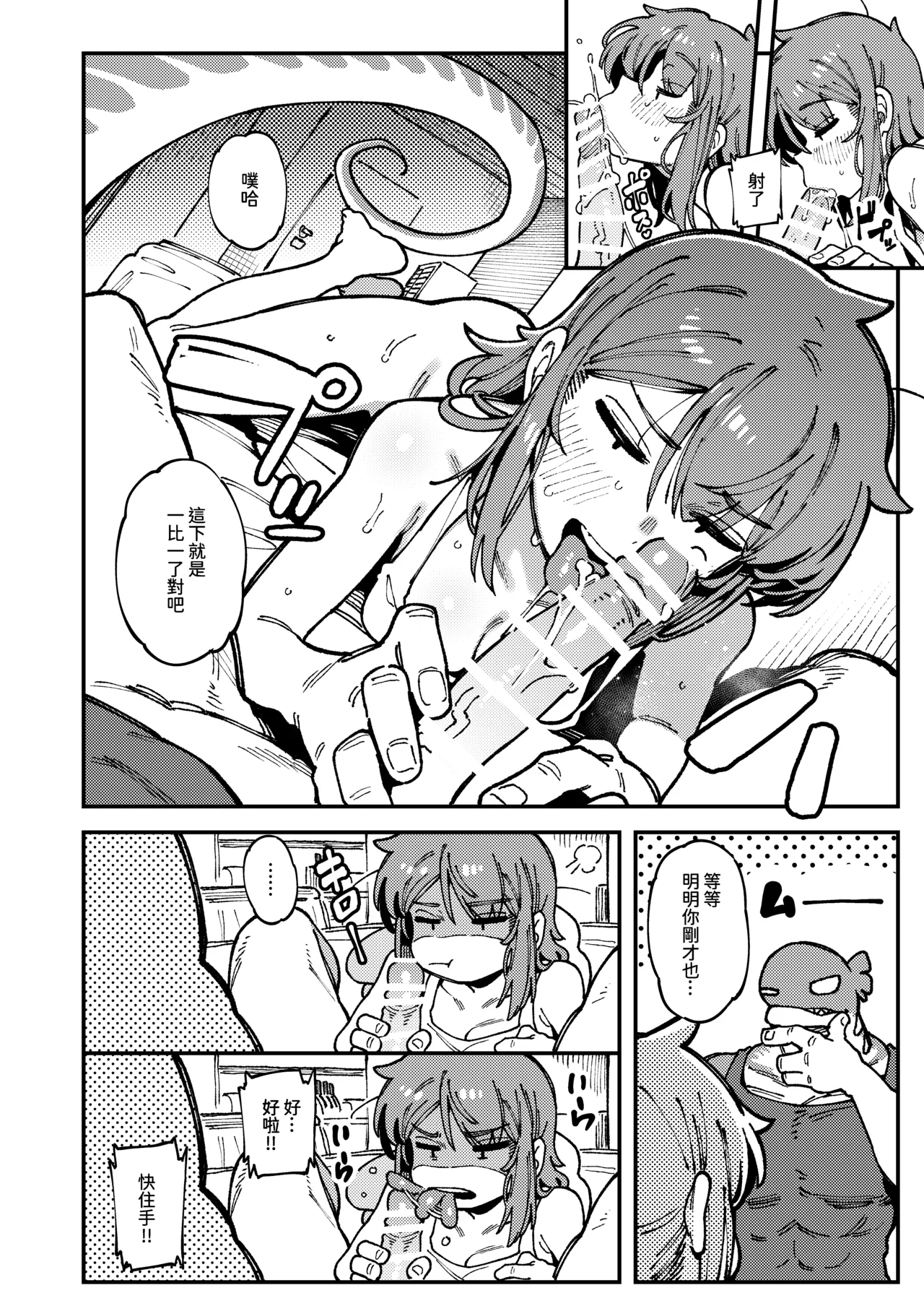 Watashi ni Konna Kuchi Kiite, Oya Gacha Shippai shita no ka | 敢這麼和我說話 你的媽是批發的? page 45 original parody - sole female sole male hentai manga - read online free