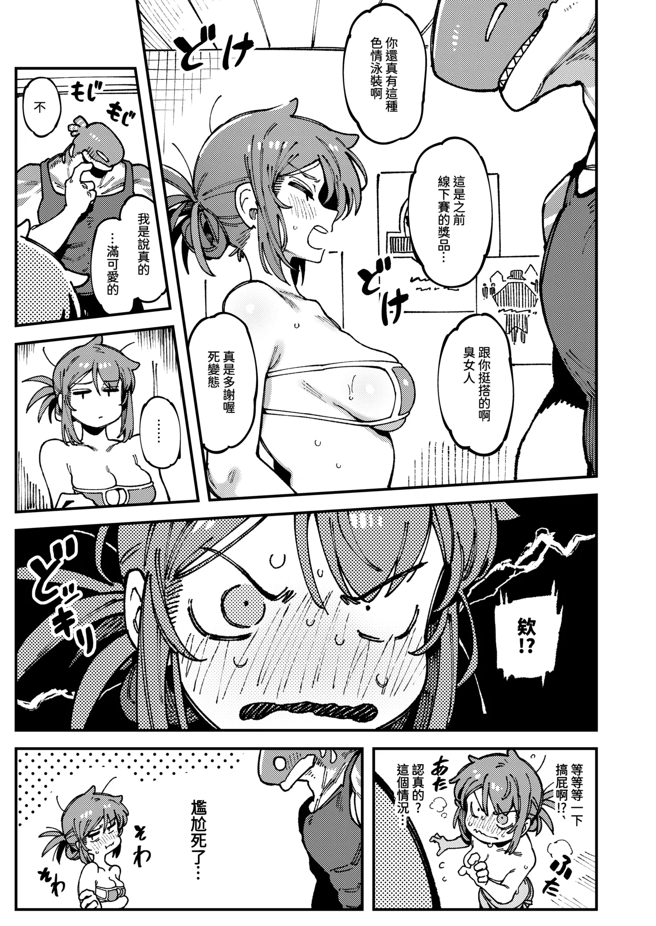 Watashi ni Konna Kuchi Kiite, Oya Gacha Shippai shita no ka | 敢這麼和我說話 你的媽是批發的? page 48 original parody - kissing big breasts hentai manga - read online free