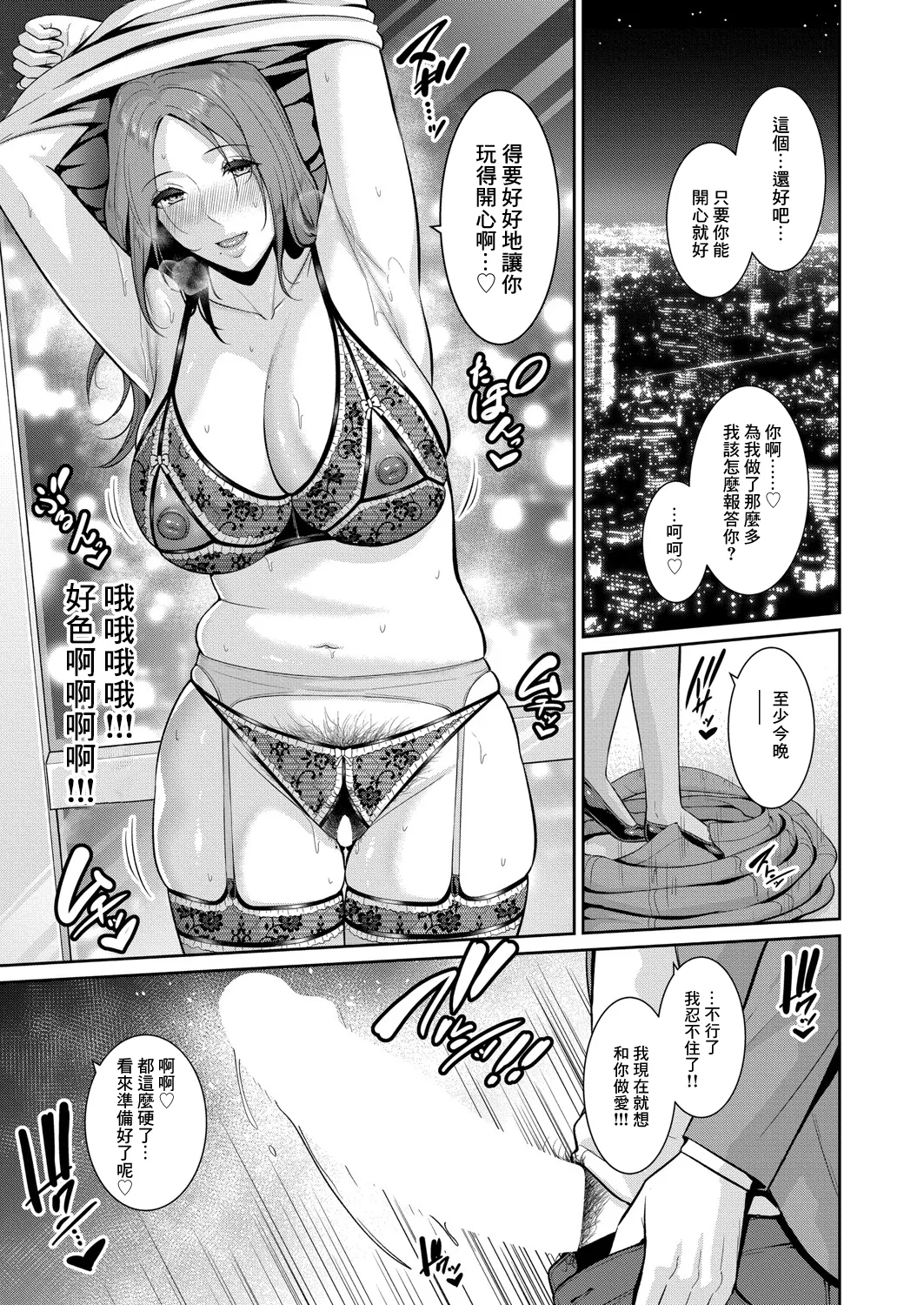 Shin Tomodachi no Hahaoya Ch. 17 page 9 - milf full censorship hentai manga - read online free