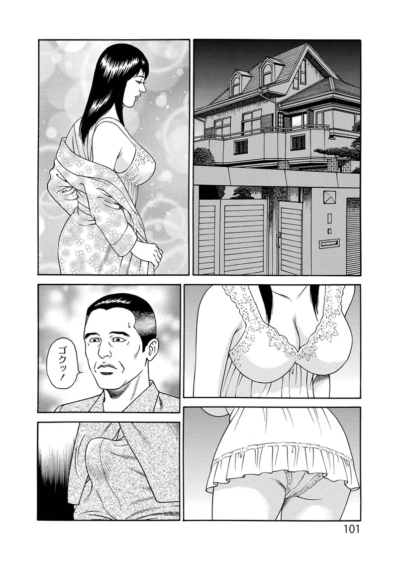 Kotowaza Seihuu - Page 101