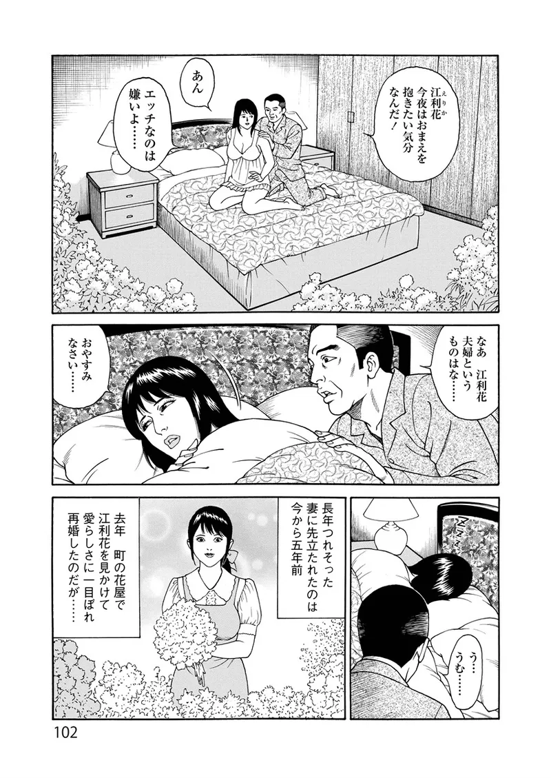 Kotowaza Seihuu page 102 - group milf hentai manga - read online free