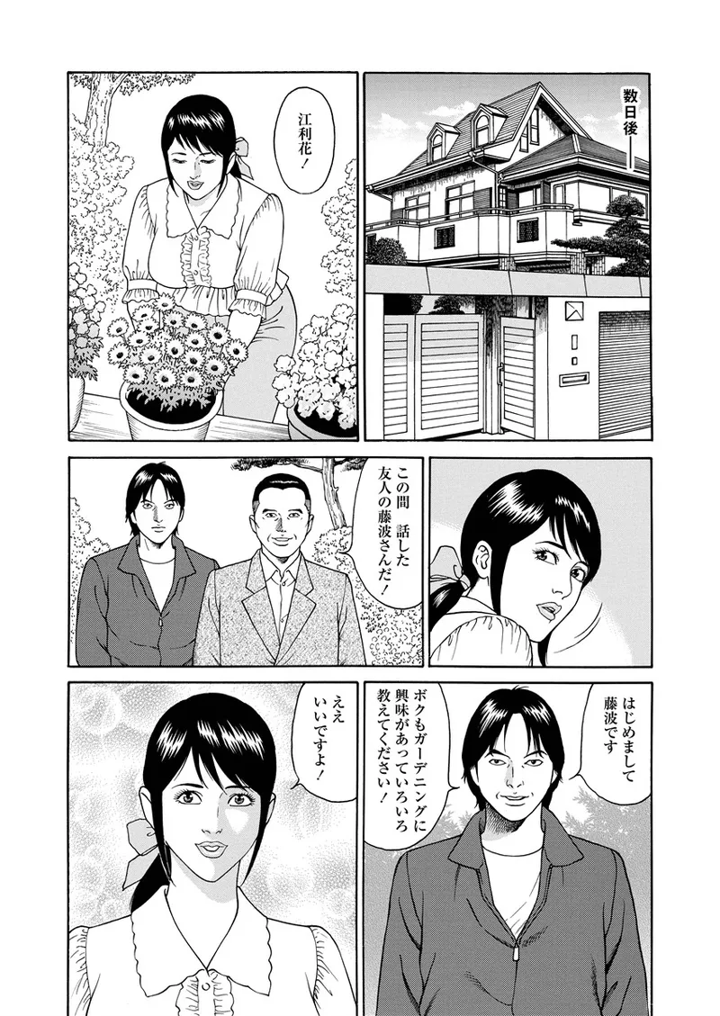 Kotowaza Seihuu page 104 - milf mmf threesome hentai manga - read online free