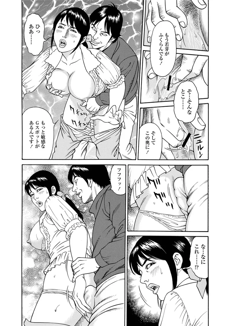 Kotowaza Seihuu page 108 - milf mmf threesome hentai manga - read online free