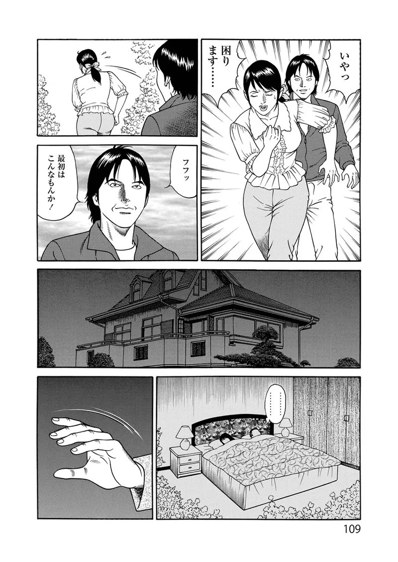 Kotowaza Seihuu page 109 - milf mmf threesome hentai manga - read online free