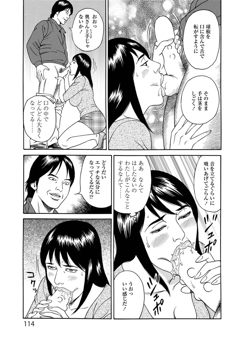 Kotowaza Seihuu page 114 - group milf hentai manga - read online free