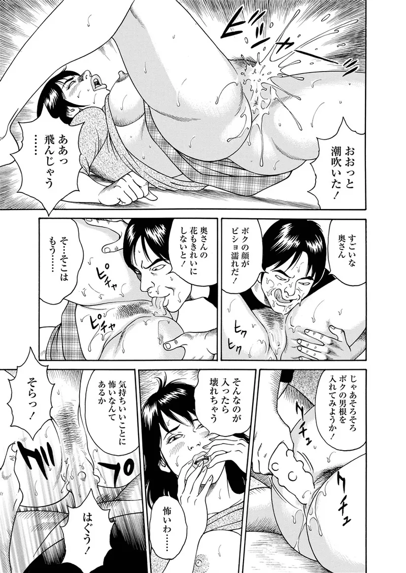 Kotowaza Seihuu page 116 - milf mmf threesome hentai manga - read online free