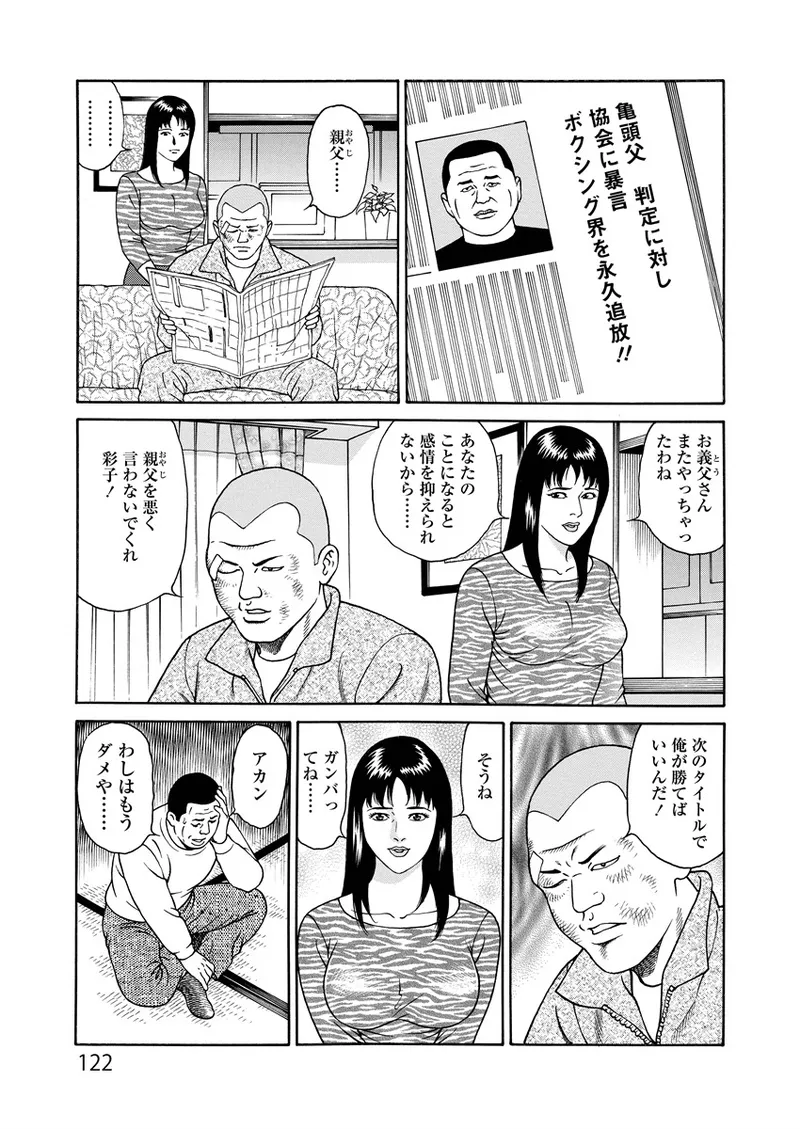 Kotowaza Seihuu - Page 122
