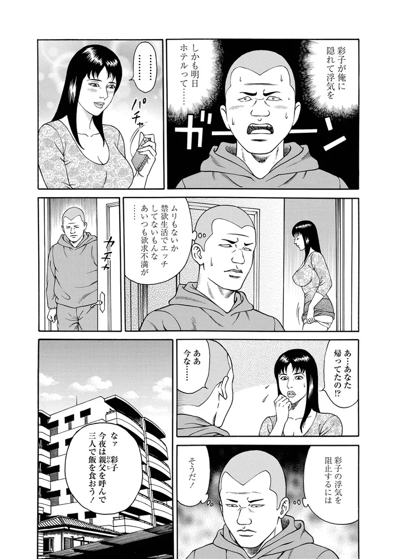 Kotowaza Seihuu page 126 - milf mmf threesome hentai manga - read online free