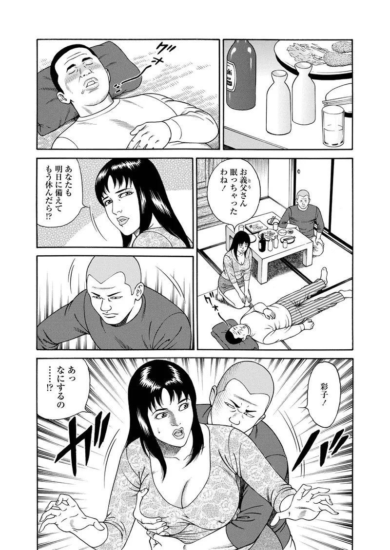 Kotowaza Seihuu page 128 - milf mmf threesome hentai manga - read online free