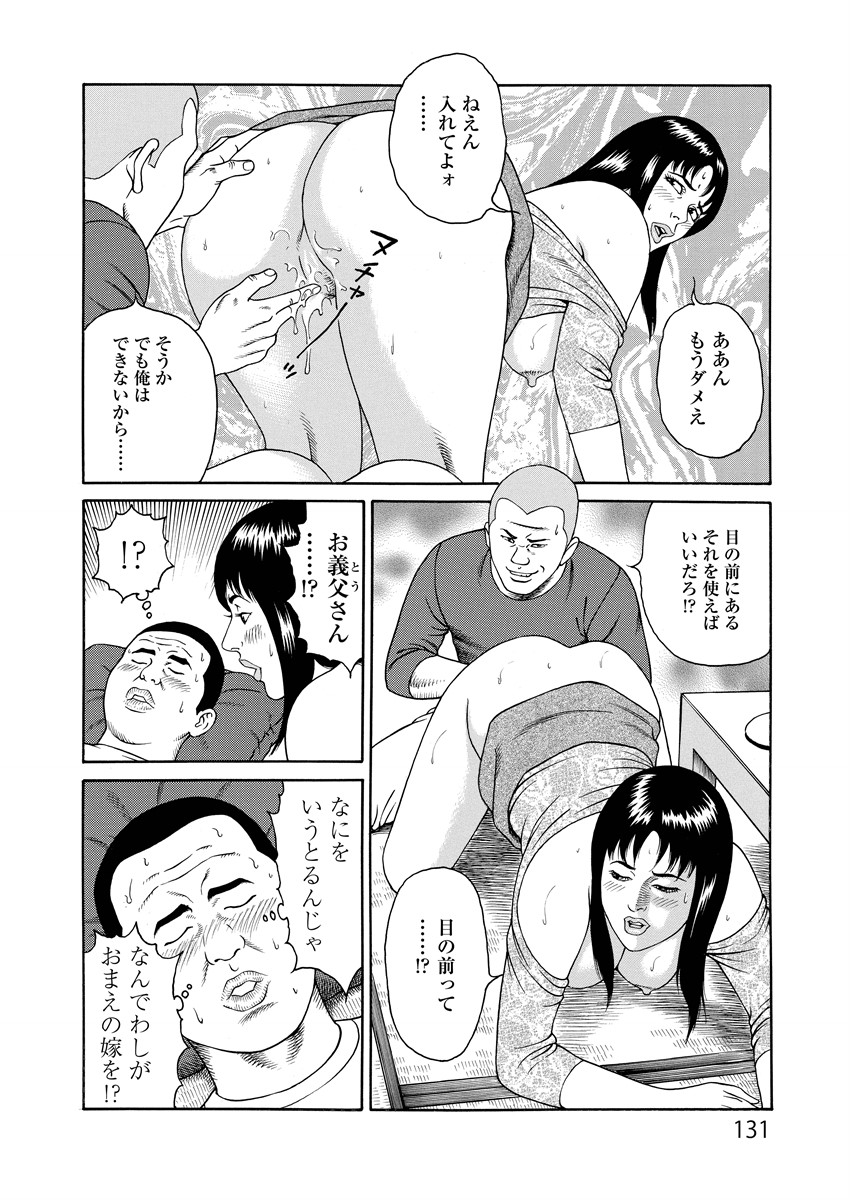 Kotowaza Seihuu page 131 - milf mmf threesome hentai manga - read online free