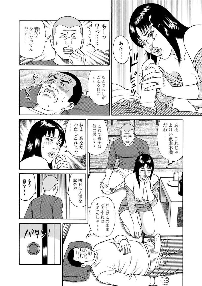 Kotowaza Seihuu page 133 - group milf hentai manga - read online free