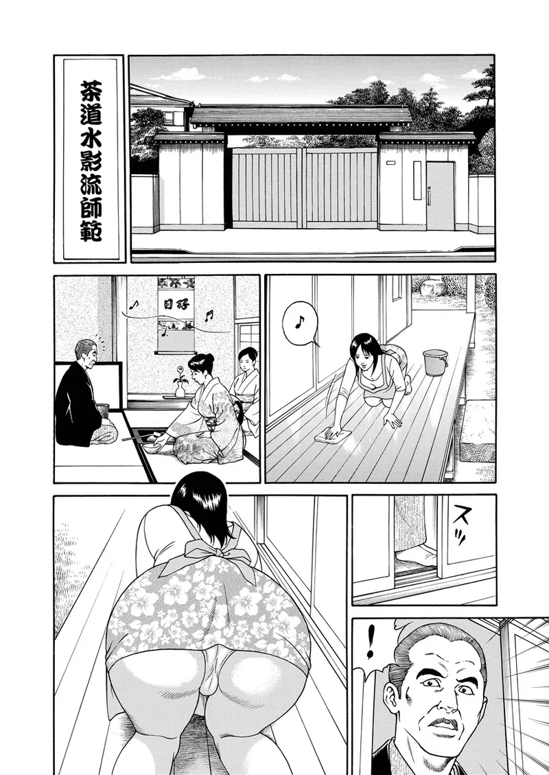 Kotowaza Seihuu page 141 - group milf hentai manga - read online free