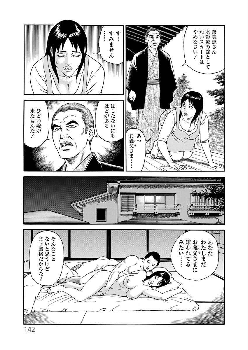 Kotowaza Seihuu page 142 - group milf hentai manga - read online free