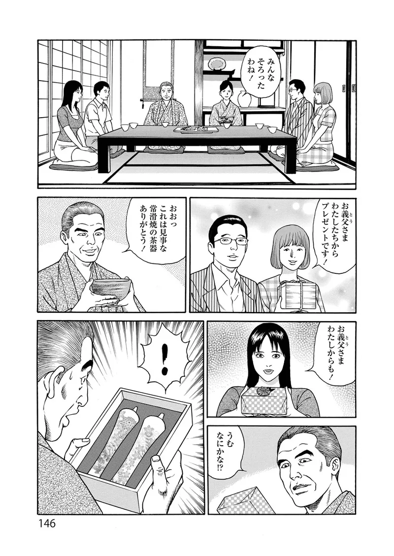 Kotowaza Seihuu page 146 - group milf hentai manga - read online free